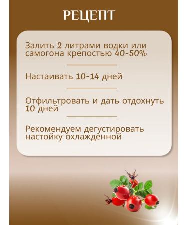 Ecobar Set for tincture on moonshine or vodka rosehip - Buy Online on GoSupps.com