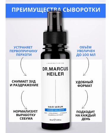 DR MARCUS HEILER Shampoo from dandruff and hair sera zinc sulsen - Buy Online on GoSupps.com