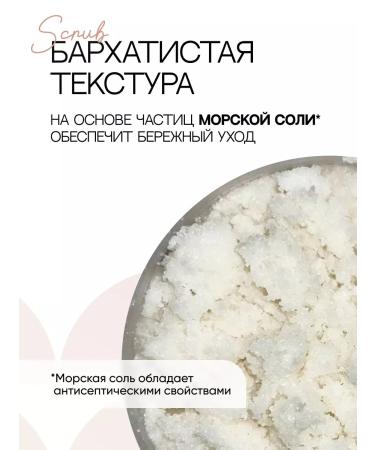 EcoHarmony Body scrub Kosos Salt dry 300 ml - Buy Online on GoSupps.com