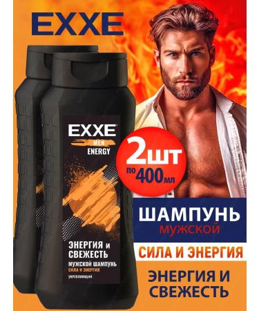 EXE Hair shampoo Energy 2x400ml
