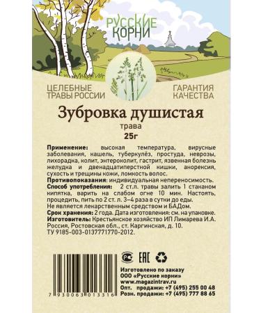 Russian roots Herbal collection of pantry puffy for immunity from coughing - Buy Online on GoSupps.com