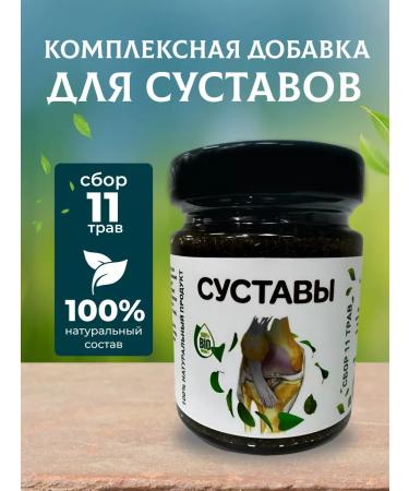 Arabian med Vitamins for joints a complex for joints and ligaments