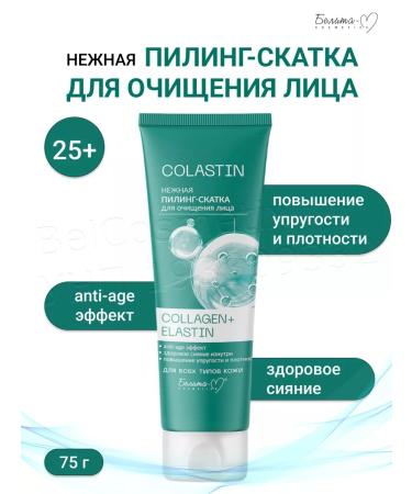 BelitaM Piling-sloping tender cleansing Collagen+Elastin