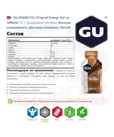 GU Energy Labs GU Energy Gel 32 g Energy Gel - Buy Online on GoSupps.com