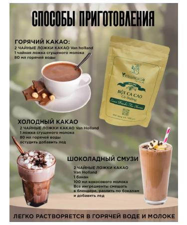 Vietnam cacao Cocoa powder Vietnam Alcalized Van Holland 500 g - Buy Online on GoSupps.com