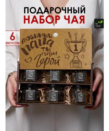 by Chef tea gift set of leaf as a gift to dad