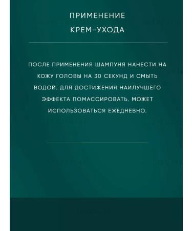 LebeL Theo Scalp Treatment cream for scalp and beard 240 ml - Buy Online on GoSupps.com