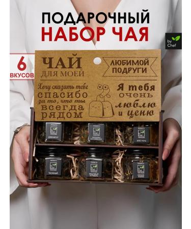 by Chef tea gift set of leaf as a gift to girlfriend