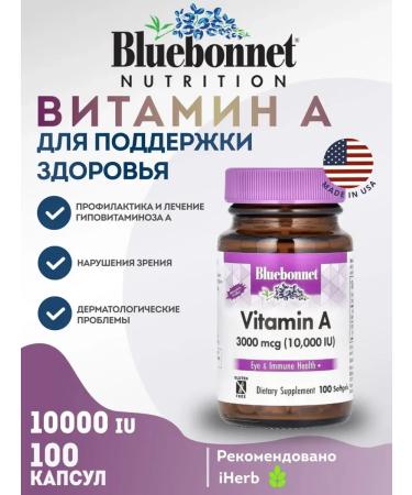 Bluebonnet Nutrition Vitamin A 3000 mcg (10 000 me)