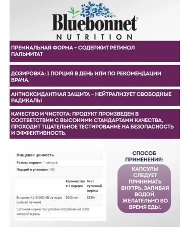 Bluebonnet Nutrition Vitamin A 3000 mcg (10 000 me) - Buy Online on GoSupps.com