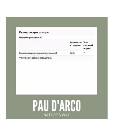 Nature's Way Ant Tree bark Pau d'Arco 180 capsules - Buy Online on GoSupps.com