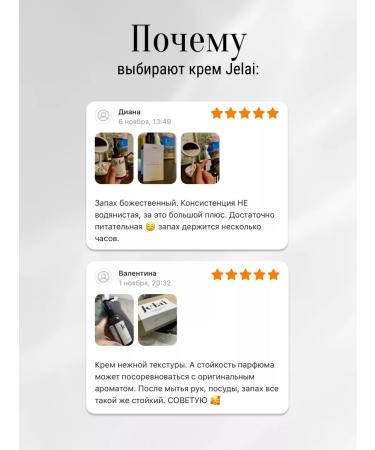 Jelai Hand and body cream Bitter Peach - Buy Online on GoSupps.com