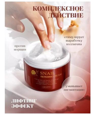 SAMURAY Facial cream Korean rejuvenating with mucin snail - Buy Online on GoSupps.com