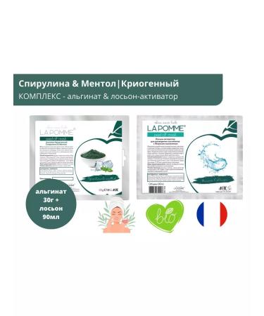 La Pomme Alginate Cryogenic complex with spirulina & menthol