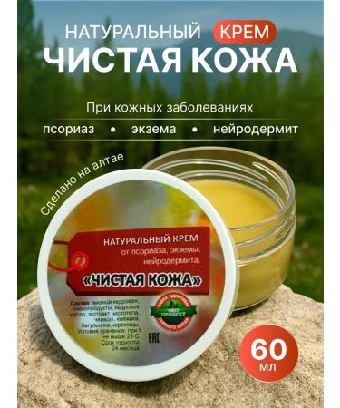 MirMag Miracle cream pure skin from psoriasis dermatitis eczema