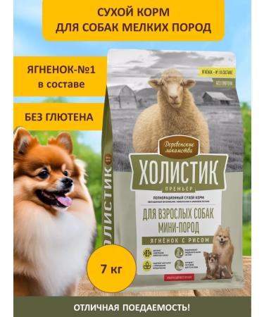 Country delicacies Dry food for dogs of small breeds