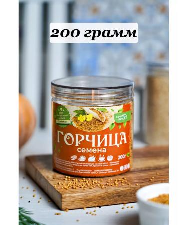 CARAWAN Mustard grains 200 grams