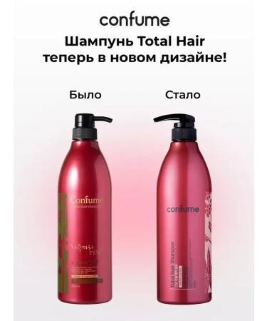 WELCOS Confume Total shampoo with castor oil shine and elasticity - Buy Online on GoSupps.com