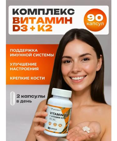 MYVELHEALTH Vitamin D3 2000 and K2 MK-7