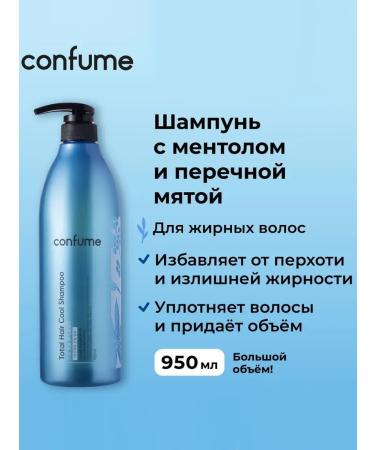 WELCOS Confume Total Refreshing hair shampoo against dandruff - Buy Online on GoSupps.com