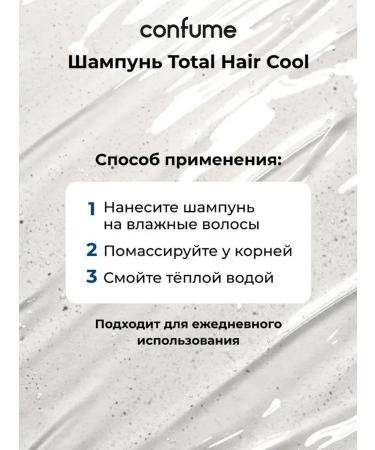 WELCOS Confume Total Refreshing hair shampoo against dandruff - Buy Online on GoSupps.com