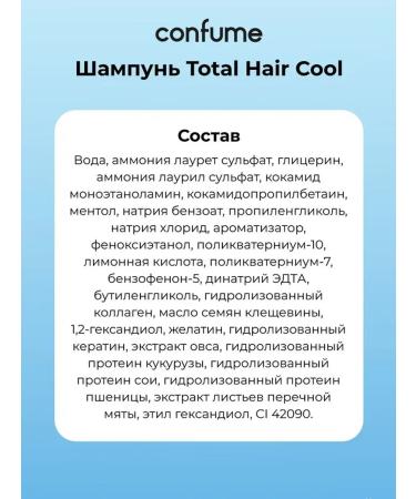 WELCOS Confume Total Refreshing hair shampoo against dandruff - Buy Online on GoSupps.com