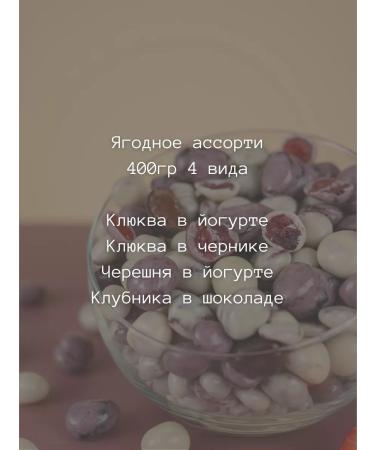 Berries in Chocolate Drage from Izhberry - Buy Online on GoSupps.com