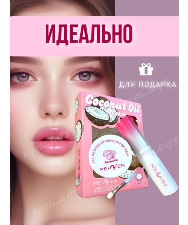 Present for you Balm and moisturizing lip mask - Buy Online on GoSupps.com