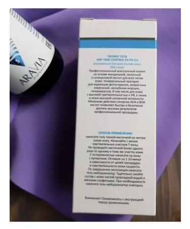 Any-Time Control Pilling Gel 100 ml - Buy Online on GoSupps.com