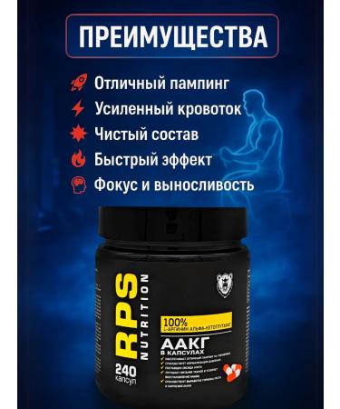 RPS Nutrition AAKG L Arginin L Arginin AAKG 240 capsules - Buy Online on GoSupps.com