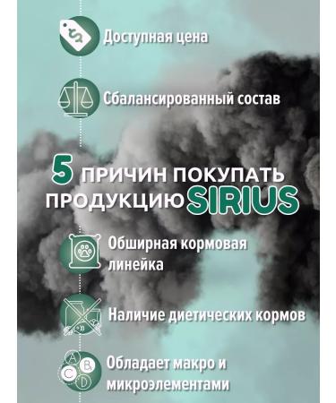 SIRIUS Dry food for large dogs with turkey 2 kg - Buy Online on GoSupps.com