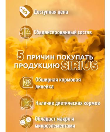 SIRIUS Dry food for sterilized cats with a duck 1.5 kg - Buy Online on GoSupps.com