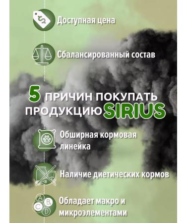 SIRIUS Dry food for dogs with beef 2 kg - Buy Online on GoSupps.com