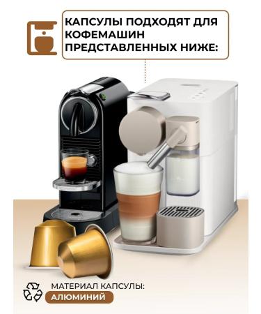 Nespresso Coffee in capsules for coffee machines Vololuto 10 pcs - Buy Online on GoSupps.com