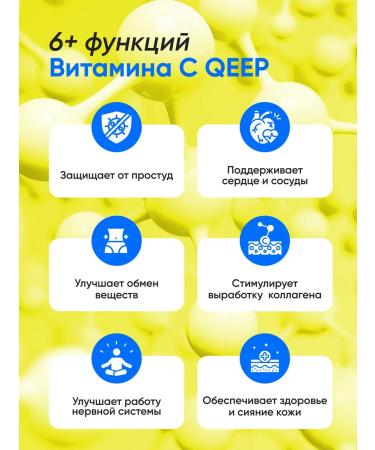 QEEP Vitamin C Acorbath sodium capsule 500 mg - Buy Online on GoSupps.com