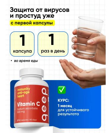 QEEP Vitamin C Acorbath sodium capsule 500 mg - Buy Online on GoSupps.com