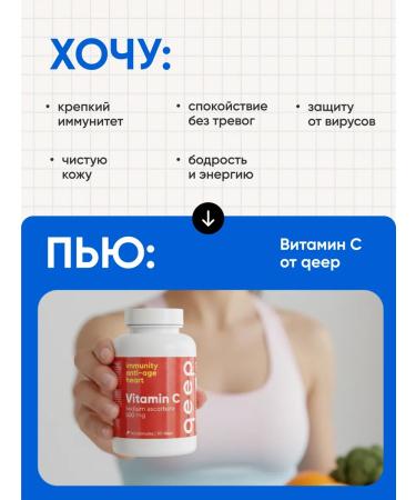 QEEP Vitamin C Acorbath sodium capsule 500 mg - Buy Online on GoSupps.com