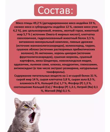 Brit Care Brit Superpremium Care with turkey and duck for cats 1.5 kg - Buy Online on GoSupps.com