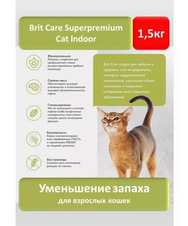 Brit Care Brit Superpremium Care with turkey and salmon 1.5 kg - Buy Online on GoSupps.com