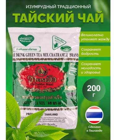 Cha Tra Mue Thai Emerald Tea 200 gr