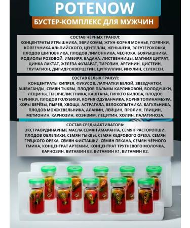 Sashera honey Potenow (Potenov) for men with impotence 10 capsules - Buy Online on GoSupps.com