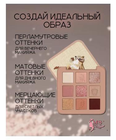 Novo Eye Shadows Professional Squirrel - Buy Online on GoSupps.com