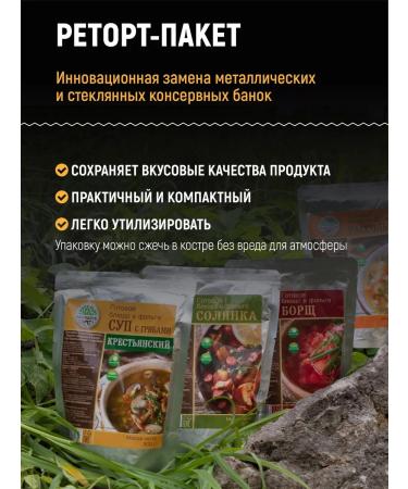 Kronidov Ready mushroom soup 6 pcs 300 grams - Buy Online on GoSupps.com