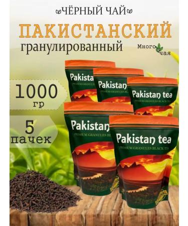 JAMBO Black tea "Pakistan Tea" Pakistan 1000 grams