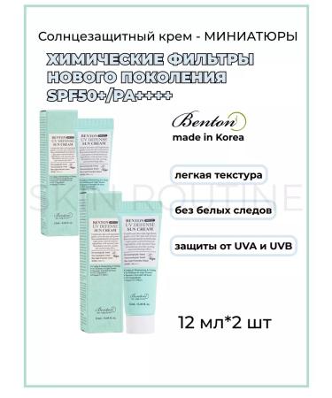 BENTON Face cream Sunny moisturizer SPF50 minate