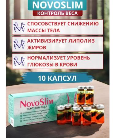 Sashera honey Novoslim for weight loss and weight control 10 capsules