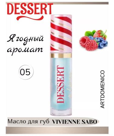 Artdomenico Lip oil dessert 05