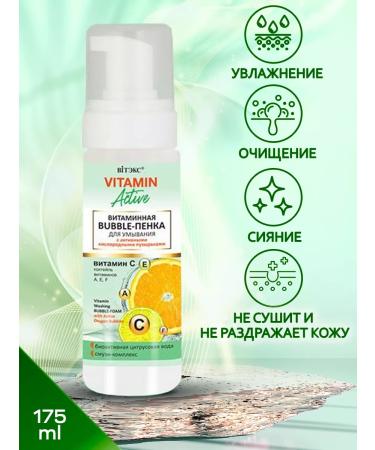 Vitex Washing foam vitamin Vitamin Active 175ml