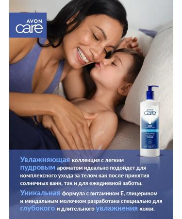 AVON Body lotion with glycerin almond milk and vit. E - Buy Online on GoSupps.com
