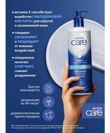 AVON Body lotion with glycerin almond milk and vit. E - Buy Online on GoSupps.com
